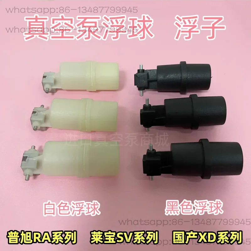 Vacuum pump RA0100 floating ba - Float Ball Valve のレビューと価格