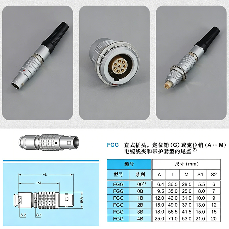FGG LEMO Compatible Push-pull  - Push Fit Connector のレビューと価格